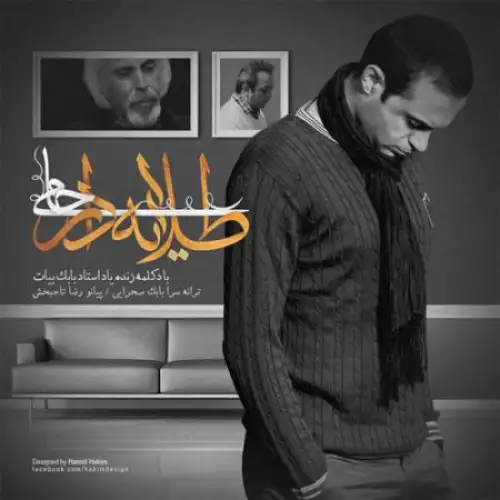 طلایه دار